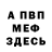 Метадон VHQ Olga Anashkina