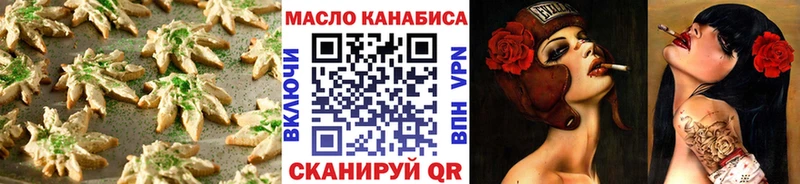 Печенье с ТГК конопля  kraken онион  Свирск 